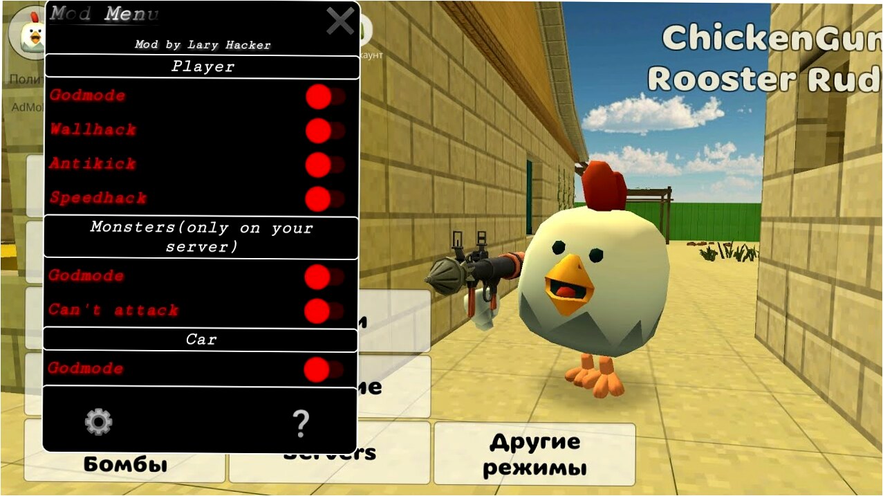 chicken gun 4.6.01